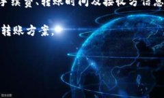 钱包可以转钱包吗？数字货币的转账解析在数字