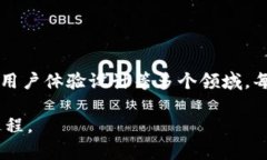 区块链钱包的开发是一个复杂而细致的过程，涉