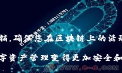 在使用TP钱包（TokenPocket）