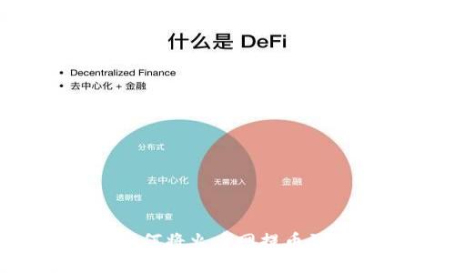 2023年立即了解如何将火币网提币到TP钱包的详细指南