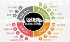 解除TP钱包的风控措施并不是一件简单的事情，因
