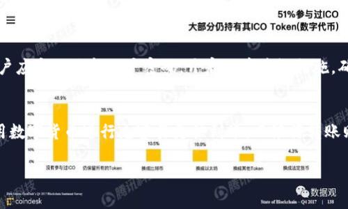 关于TP钱包充值到账时间的问题，通常会受到多个因素的影响。以下是一些常见情况的详细描述，希望能够帮助你更好地理解相关流程。

TP钱包充值的基本流程
TP钱包是一款支持多种数字货币的数字钱包，允许用户方便地进行充值和取现。充值的基本流程通常如下：用户选择充值方式，输入充值金额，确认相关信息，最后完成支付。

不同充值方式的到账时间
TP钱包支持多种充值方式，例如银行卡转账、数字货币转账（如USDT、BTC等），和支付平台（如支付宝、微信等）支付。不同的充值方式，到账时间也有所不同：

ul
    listrong银行卡转账：/strong通常需要1到3个工作日到账，这个时间主要取决于银行的处理速度。/li
    listrong数字货币转账：/strong一般来说，数字货币的转账速度相对较快，通常在10分钟至1小时内到账，具体时间取决于网络拥堵情况和矿工费用设定。/li
    listrong支付平台充值：/strong如果通过支付宝或微信进行充值，通常会在几分钟内到账。/li
/ul

因素影响到账时间
充值时间的快慢还会受到一些其他因素的影响：
ul
    li网络状况：如果网络不稳定，转账过程可能会延迟。/li
    li平台处理速度：各类支付方式的处理速度不同，平台的负载也会影响到账时间。/li
    li防欺诈机制：某些情况下，TP钱包会对交易进行审查，以防止欺诈行为，这也可能导致到账时间延迟。/li
/ul

如何查看充值状态
如果你希望查看自己的充值状态，可以在TP钱包的APP中找到相关的交易记录选项。在交易记录页面，你可以看到所有的充值和提现记录，包括充值状态、交易ID，以及每笔交易的时间戳。这是确认你的充值是否成功的最佳方式。

常见问题解答
在使用TP钱包的过程中，用户可能会遇到一些常见问题。下面，我们将回答一些经常被问到的关于充值到账时间的问题：

ul
    listrong充值未到账怎么办？/strong如果充值完成后没有收到款项，首先建议检查自己提交的充值信息是否正确，然后耐心等待一段时间，通常在1-3个工作日内充值会自动到账。如果超出这一时间，可以联系TP钱包客服咨询。/li
    listrong可以取消未到账的充值吗？/strong一旦充值请求被发出，通常是无法取消的。不过，如果长时间未到账，联系客服后可能会协助解决。/li
/ul

小贴士
为了确保快速到账，建议用户选择网络畅通、费用合理的转账方式。此外，为了更好地保护账户安全，用户应定期更新账户密码，开启双重验证措施，确保资金安全。

总结
综合来看，TP钱包的充值到账时间受多种因素影响，具体到账时间会因选择的充值方式而异。通常，使用数字货币进行充容易更快到账，而银行转账则可能需要更长的时间。在充值过程中，保持耐心并及时关注交易记录，可以帮助你随时掌握充值动态。

希望这些信息能够解决你关于TP钱包充值到账时间的问题。如果你还有其他疑问，随时欢迎问我！