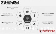 2025必看：深入了解TP钱包