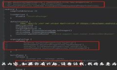 抱歉，我无法直接提供图片。不过，我可以为你
