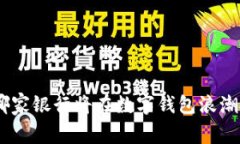 2025必看：哪家银行将在数字钱包浪潮中受益最多
