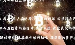 TP钱包（TokenPocket）作为一个区块链钱包，为用户