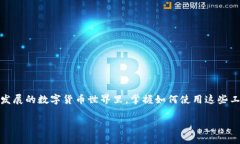 在近期，随着区块链技术的快速发展，数字资产