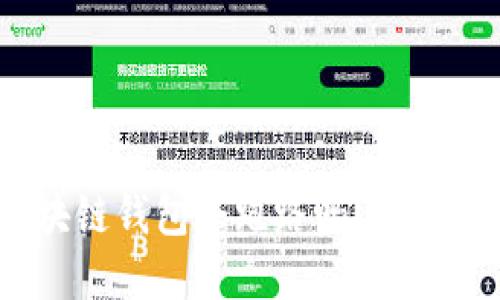 2025必看:区块链钱包会跑路吗?立即了解安全指南!