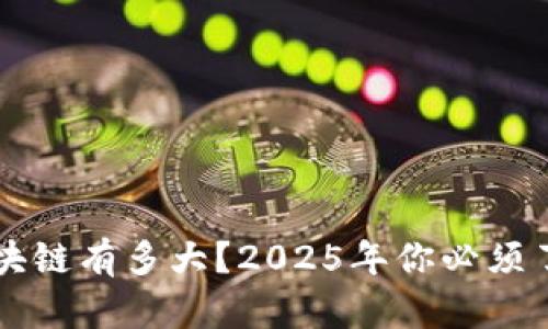 狗狗币钱包区块链有多大?2025年你必须了解的深度解析