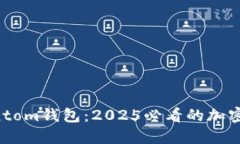 立即下载Phantom钱包：202