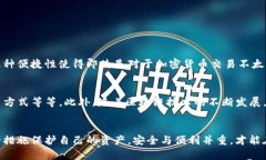miaoshuTP钱包闪兑的安全性分析与使用指南/miaosh