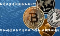 提币到TP钱包（TokenPocket）涉及几个步骤，主要包