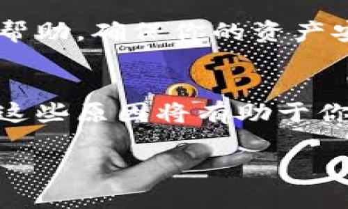 在TP钱包中购买加密货币后，如果发现余额没有立即显示，可能是由以下几个原因造成的。了解这些因素可以帮助你更好地管理你的数字资产。

### 交易状态未确认
加密货币的交易通常需要一定的确认时间。在区块链网络中，交易会被放入一个区块中，并需要矿工的验证。如果你刚刚完成了购买，很可能你的交易尚未被网络确认。在此期间，你可能无法看到你的余额。

### 网络拥堵
当前区块链网络的拥堵状况可能会影响交易的确认速度。如果网络繁忙，交易确认的时间可能会延长，导致余额未能即时更新。因此，你可以在相关的区块链浏览器中查找你的交易ID，查看交易的状态。

### 钱包地址问题
确保你购买的资产是存放在正确的钱包地址上。如果你选择了错误的地址，或者在进行转账时出现错误，余额自然不会显示。你可以通过回顾交易历史来确保地址的正确性。

### 安全设置
TP钱包的安全设置可能影响资产的显示。例如，如果你的钱包设置了多重签名，可能需要额外的权限才能看到资产。确保你已完成所有必要的安全验证。

### 应用程序故障
有时，应用程序本身可能出现故障，导致余额显示异常。在这种情况下，你可以尝试关闭并重新打开TP钱包应用，或更新到最新版本。这样可能会解决显示上的问题。

### 资产尚未同步
TP钱包需要与区块链同步，以显示你的余额。如果你的网络连接不稳定，可能会导致同步失败。在这种情况下，确保你的网络连接正常，并尝试手动刷新余额。

### 休眠资产
某些资产可能会设置为“休眠”或未激活状态，这类资产在购买后不会立即出现在余额中。在这种情况下，查看是否需要激活这些资产，以便它们能够正常显示。

### 客户支持
如果以上方法都无法解决问题，可以考虑联系TP钱包的客户支持。他们可以提供更进一步的帮助，确保你的资产安全且正确显示。

### 总结
在TP钱包中购买币而不显示余额的原因多种多样，从交易未确认到网络问题都有可能。了解这些原因将有助于你有效地解决问题，确保你的资产安全。切勿惊慌，仔细检查信息和状态，必要时寻求专业支持。

希望以上信息能帮助你更好地理解和解决在TP钱包中遇到的资产显示问题。