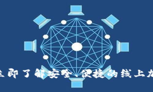 2025必看:立即了解安全、便捷的线上加密货币钱包