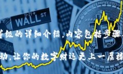 以下是有关如何升级数字