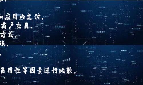 数字钱包通常是指一种允许用户在智能手机或其他设备上存储、管理和使用电子货币的应用程序。目前市场上有多款数字钱包应用，它们的功能各有不同，常见的有：

1. **支付宝**：在中国广泛使用，提供支付、转账、理财等功能。
2. **微信支付**：结合社交功能，支持朋友间支付和购物。
3. **Apple Pay**：苹果公司推出的数字钱包，支持在商店和应用内支付。
4. **Google Pay**：谷歌提供的数字钱包，支持在线支付和商户交易。
5. **PayPal**：国际范围内流行的支付平台，提供多种支付方式。
6. **Venmo**：在美国流行，用户间可通过社交功能直接转账。
7. **Samsung Pay**：三星手机用户的专属支付解决方案。

选择适合自身需求的数字钱包应用，可以根据功能、手续费、易用性等因素进行比较。