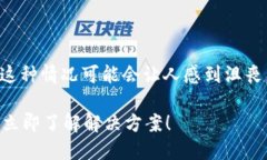 关于您的“T P 钱包猫猫币不见了”的问题，首先