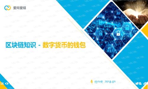 2025必看!STC区块链钱包的优势与使用指南