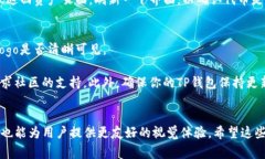 在TP钱包上传代币Logo的过