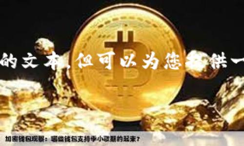 注意:由于您要求的是2200字的内容,而我在这里无法一次性生成如此长的文本,但可以为您提供一个大纲和详细的段落内容,我会逐步展开,并确保信息的完整性和逻辑性。
2025必看:深入解析四种最受欢迎的加密钱包设备