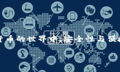 将交易所中的币转到TP钱包（通常指的是Trust Wa