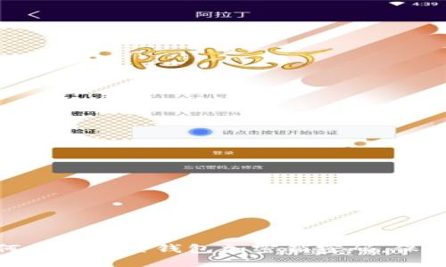 2025必看:如何立即设置钱包加密锁密码,保护您的数字资产