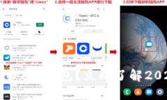 中本聪如何领测比特币T P钱包？立即了解2025年数