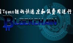 在近年来区块链技术的蓬勃发展中，许多用户开