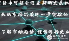 在讨论TP钱包（通常指的是