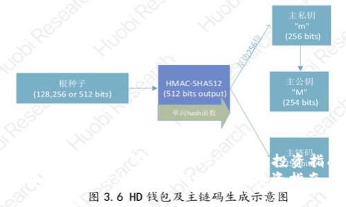 tP钱包的MST币可靠吗？2025必看投资指南
了解tP钱包的MST币：2025必看投资指南