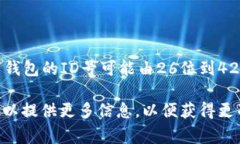 数字钱包的ID号位数通常因不同的钱包服务提供商