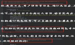 下载TP钱包软件（TP Wallet）在安卓设备上并不复杂