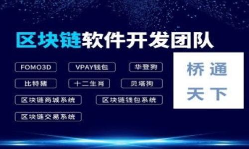 将TP钱包中的加密货币转入火币（Huobi）交易所是一个相对简单的过程，但需要仔细按照步骤操作，以确保资产安全和转账成功。以下是详细的步骤和注意事项。

### 步骤一：准备工作

在开始之前，请确保以下几点：

1. **确认你有TP钱包和火币账户**：确保你已经注册并完成了这两个账户的身份验证。
2. **了解转账的币种**：检查你要转入火币的币种，确保火币支持该币种的存款。
3. **准备好网络连接和设备**：确保有稳定的互联网连接和安全的设备进行操作。

### 步骤二：获取火币的存款地址

1. **登录火币账户**：使用你的账号和密码进入火币交易所。
2. **进入“资产”页面**：点击页面上的“资产”选项，找到“充值”或“存款”选项。
3. **选择币种**：在充值页面，选择你想要转入的币种。每种币种将有一个独特的存款地址。
4. **复制存款地址**：确保复制整个地址，包括可能存在的字母和数字。通常建议使用二维码或直接复制粘贴，以避免错误。

### 步骤三：在TP钱包中进行转账

1. **打开TP钱包**：在你的设备上打开TP钱包应用。
2. **选择要转账的币种**：点击你想要转出的币种，进入该币种的管理页面。
3. **点击“转账”**：在币种页面上，通常会有“转账”或“发送”选项，点击进入。
4. **粘贴火币的存款地址**：在接收地址栏粘贴你刚才复制的火币存款地址。
5. **输入转账金额**：在金额栏中输入你希望转入火币的数量。
6. **确认手续费**：在转账过程中，TP钱包会显示此次转账需要支付的手续费，确认后继续。
7. **核对信息并发起转账**：再次确认地址和金额无误后，点击“确认”或“发送”按钮。

### 步骤四：确认转账状态

1. **查看转账记录**：在TP钱包中，可查看到交易记录和状态，确认交易是否已经被处理。
2. **检查火币账户的余额**：通常转账需要一些时间来确认，可能会在几分钟到几小时内到账。你可以不时刷新火币资产页面，查看转账状态。
3. **注意查看链上数据**：如果需要，可以通过区块链浏览器输入你的交易哈希，实时查看转账状态。

### 步骤五：处理常见问题

在转账过程中，你可能会遇到一些问题：

1. **转账未到账**：如果长时间未收到款项，检查TP钱包的交易状态，查看是否已被确认，或尝试联系火币客服。
2. **地址错误**：如果在转账中输入了错误地址，这可能导致资产丢失，因此请务必仔细检查。
3. **网络问题**：在高流量时期，区块链网络可能会变得拥堵，从而影响转账速度。

### 结语

总体而言，从TP钱包转入火币是一个相对简单的流程，但务必仔细检查每一个步骤，确保信息的准确性。在加密货币交易中，安全性谨慎不可忽视，确保你的资产始终处于安全状态。希望以上步骤能帮助你顺利完成转账，享受安全便捷的加密货币交易体验。

如果你在操作过程中有任何疑问或不确定之处，保持冷静并寻求专业的支持或咨询。加密货币的世界充满机会与挑战，让我们一起在这条道路上走得更稳，更远。

### 相关注意事项

- **了解市场动态**：在转账前，建议了解当前市场价格及动态，以便于制定最佳交易策略。
- **随时关注安全**：使用TP钱包和火币时，确保开启“双重认证”等安全措施，保护账户不受黑客攻击。
- **保持更新**：定期查看TP钱包和火币的更新信息，以便获取最新的功能和安全建议。

希望这篇指引能帮助你顺利完成加密货币的转账，并在数字货币的投资之路上取得成功！