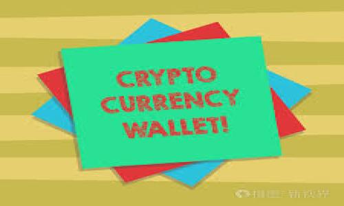 将TP钱包中的加密货币转入火币（Huobi）交易所是一个相对简单的过程，但需要仔细按照步骤操作，以确保资产安全和转账成功。以下是详细的步骤和注意事项。

### 步骤一：准备工作

在开始之前，请确保以下几点：

1. **确认你有TP钱包和火币账户**：确保你已经注册并完成了这两个账户的身份验证。
2. **了解转账的币种**：检查你要转入火币的币种，确保火币支持该币种的存款。
3. **准备好网络连接和设备**：确保有稳定的互联网连接和安全的设备进行操作。

### 步骤二：获取火币的存款地址

1. **登录火币账户**：使用你的账号和密码进入火币交易所。
2. **进入“资产”页面**：点击页面上的“资产”选项，找到“充值”或“存款”选项。
3. **选择币种**：在充值页面，选择你想要转入的币种。每种币种将有一个独特的存款地址。
4. **复制存款地址**：确保复制整个地址，包括可能存在的字母和数字。通常建议使用二维码或直接复制粘贴，以避免错误。

### 步骤三：在TP钱包中进行转账

1. **打开TP钱包**：在你的设备上打开TP钱包应用。
2. **选择要转账的币种**：点击你想要转出的币种，进入该币种的管理页面。
3. **点击“转账”**：在币种页面上，通常会有“转账”或“发送”选项，点击进入。
4. **粘贴火币的存款地址**：在接收地址栏粘贴你刚才复制的火币存款地址。
5. **输入转账金额**：在金额栏中输入你希望转入火币的数量。
6. **确认手续费**：在转账过程中，TP钱包会显示此次转账需要支付的手续费，确认后继续。
7. **核对信息并发起转账**：再次确认地址和金额无误后，点击“确认”或“发送”按钮。

### 步骤四：确认转账状态

1. **查看转账记录**：在TP钱包中，可查看到交易记录和状态，确认交易是否已经被处理。
2. **检查火币账户的余额**：通常转账需要一些时间来确认，可能会在几分钟到几小时内到账。你可以不时刷新火币资产页面，查看转账状态。
3. **注意查看链上数据**：如果需要，可以通过区块链浏览器输入你的交易哈希，实时查看转账状态。

### 步骤五：处理常见问题

在转账过程中，你可能会遇到一些问题：

1. **转账未到账**：如果长时间未收到款项，检查TP钱包的交易状态，查看是否已被确认，或尝试联系火币客服。
2. **地址错误**：如果在转账中输入了错误地址，这可能导致资产丢失，因此请务必仔细检查。
3. **网络问题**：在高流量时期，区块链网络可能会变得拥堵，从而影响转账速度。

### 结语

总体而言，从TP钱包转入火币是一个相对简单的流程，但务必仔细检查每一个步骤，确保信息的准确性。在加密货币交易中，安全性谨慎不可忽视，确保你的资产始终处于安全状态。希望以上步骤能帮助你顺利完成转账，享受安全便捷的加密货币交易体验。

如果你在操作过程中有任何疑问或不确定之处，保持冷静并寻求专业的支持或咨询。加密货币的世界充满机会与挑战，让我们一起在这条道路上走得更稳，更远。

### 相关注意事项

- **了解市场动态**：在转账前，建议了解当前市场价格及动态，以便于制定最佳交易策略。
- **随时关注安全**：使用TP钱包和火币时，确保开启“双重认证”等安全措施，保护账户不受黑客攻击。
- **保持更新**：定期查看TP钱包和火币的更新信息，以便获取最新的功能和安全建议。

希望这篇指引能帮助你顺利完成加密货币的转账，并在数字货币的投资之路上取得成功！