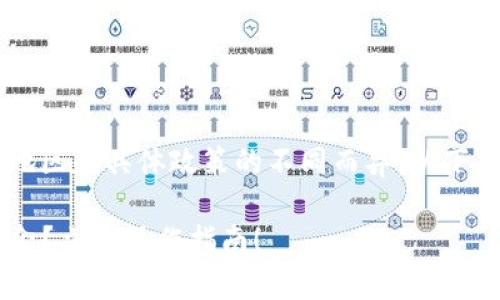 数字钱包补缴公积金的方法可以因地区和具体政策的不同而异。以下是一个一般性的操作指南,供您参考:
### 如何通过数字钱包补缴公积金?立即操作指南!