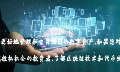 在探讨“TP钱包个人能发币吗”这个问题之前，我