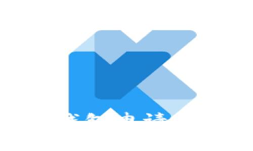 2025必看:数字钱包申请立即秒批的全攻略