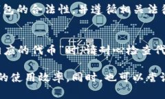 如果您在使用TP钱包时遇到