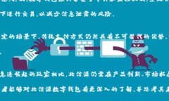   北信源数字钱包的最新进