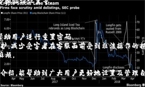 bianzi如何设置QQ钱包数字密码：保障你的资金安全/bianzi  
QQ钱包, 数字密码, 资金安全, 钱包设置/guanjianci  

随着移动支付的快速发展，QQ钱包作为腾讯推出的一款便捷移动支付工具，被越来越多的人所使用。为了保护用户的资金安全，设置一个数字密码是非常必要的。本文将详细介绍如何设置QQ钱包的数字密码，并解析一些用户可能面临的问题，帮助大家更好地使用QQ钱包。

QQ钱包数字密码的设置步骤

首先，打开QQ钱包应用。
1. 在手机桌面上找到并点击QQ钱包的图标。
2. 若是首次使用QQ钱包，您需要先完成账号绑定。在绑定时，系统会提示您设置一个数字密码。输入您希望设置的数字密码，确保这个密码不容易被他人猜到，建议使用6位数的数字组合。
3. 如果您已经使用过QQ钱包并想要更改密码，在QQ钱包首页找到