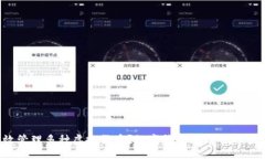 数字钱包加币种的全攻略