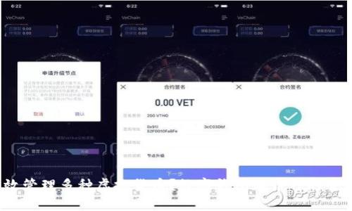 数字钱包加币种的全攻略:如何高效管理多种虚拟货币?数字钱包加币种的全攻略:如何高效管理多种虚拟货币?