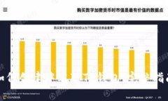 如何创建中本聪TP钱包：完