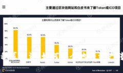 区块链私募投资：如何安