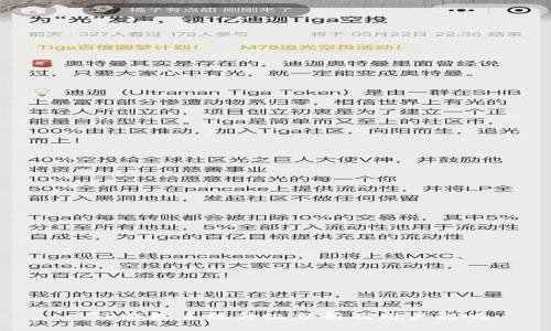 : TP钱包系统升级分析及用户影响