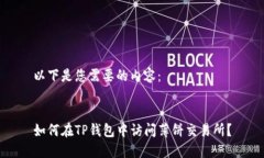 以下是您需要的内容：如