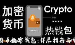 如何注册比特币数字钱包