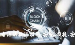 TP钱包在香港的提现指南：