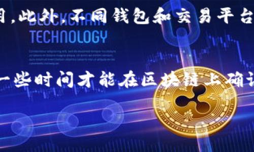 bianshi
区块链钱包的种类及其功能分析
/bianshi


区块链钱包, 数字资产, 加密货币, 钱包类型
/guanjianci

随着区块链技术的发展，越来越多的人开始接触并使用加密货币，而区块链钱包作为存储和管理数字资产的工具，显得尤为重要。区块链钱包不仅仅是一种存储手段，更是连接用户与区块链网络的桥梁。本文将详细探讨区块链钱包的种类、特点，以及使用注意事项等，旨在帮助读者更好地理解和使用区块链钱包。

区块链钱包的基本概念
区块链钱包实际上是一种软件程序，允许用户存储和管理他们的数字资产。通过钱包地址，用户能够接收、存储和发送加密货币。每个钱包都有一个或多个公钥（公开地址）和私钥。公钥用于接收资金，而私钥则是用户唯一的访问凭证，只有拥有私钥的用户才能进行交易。因此，保护好私钥是确保数字资产安全的首要条件。

区块链钱包的类型
区块链钱包的类型主要可以分为以下几类：

h41. 热钱包（Hot Wallet）/h4
热钱包是指与互联网连接的数字钱包，这种钱包使用方便，适合频繁交易的用户。热钱包通常包含了桌面钱包、移动钱包和在线钱包。尽管方便，但由于连接性使其受到网络攻击的风险较高。

h42. 冷钱包（Cold Wallet）/h4
冷钱包则是离线存储的数字钱包，常见的有硬件钱包和纸钱包。硬件钱包是专门为保存私钥而设计的设备，通过USB连接的方式与计算机互动，而纸钱包则是将私钥和公钥打印在纸上。冷钱包由于离线存储，受到的攻击风险较低，是长时间存储者的选择。

h43. 多签钱包（Multi-signature Wallet）/h4
多签钱包要求多把私钥才能进行交易，适合需要团队共同管理资金的情况。这种钱包能够增加安全性，防止单个密钥被盗取而导致资金损失。

h44. 去中心化钱包（Decentralized Wallet）/h4
去中心化钱包不依赖中心化服务，用户能完全掌控自己的私钥。相比传统钱包，去中心化钱包的安全性更高，但对于新手来说，使用门槛也相对较高。

如何选择区块链钱包
选择区块链钱包时，用户需要考虑以下几个因素：

ul
li安全性：选择那些具有良好安全性的钱包，例如支持多重签名和双因素认证的解决方案。/li
li易用性：对于新手来说，易用性是一个重要的考量因素，选择界面友好、操作简单的钱包能够减轻学习负担。/li
li功能：根据自己的需求选择适合的钱包类型，频繁交易者可能选择热钱包，而长期持有者或机构则可能更倾向于冷钱包。/li
li社区支持：选择有良好社区支持和开发团队的钱包，通过用户反馈了解钱包的稳定性和用户体验。/li
/ul

常见问题解答

h4问题一：区块链钱包安全吗？/h4
区块链钱包的安全性取决于多种因素，包括钱包类型、用户习惯及技术支持。热钱包由于与互联网连接，风险较高，容易受到黑客攻击。冷钱包则因离线存储而相对安全。然而，用户的安全意识同样重要，确保不泄露私钥、不在不安全的环境下进行交易，也是保障资产安全的重要措施。此外，使用多因素认证、定期备份钱包等措施可以进一步加强安全性。

h4问题二：如何保护我的区块链钱包？/h4
保护区块链钱包主要有以下几种方法：首先，确保你的私钥和助记词的安全，不要将其公开或存放在不安全的地方。其次，定期备份钱包数据，以防丢失或损坏。此外，可以启用双因素认证（2FA）来增加额外的安全层。定期更新钱包软件，也能帮助用户避免已知的安全漏洞。最后，确保在安全的网络环境下进行交易，避免使用公共Wi-Fi进行加密货币的交易。

h4问题三：区块链钱包的交易费用是如何计算的？/h4
区块链钱包的交易费用通常取决于网络拥堵程度和交易大小。当区块链网络繁忙时，矿工会优先处理支付更高费用的交易，因此用户在创建交易时需要根据网络状况选择合适的费用。此外，不同钱包和交易平台可能会有不同的费用结构，但一般来说，用户在设定费用时可以选择标准、加速或慢速的费用选项进行交易。有时候，选择更高的费用可以加快交易确认时间，在紧急情况下尤其有用。

h4问题四：我可以在多个钱包之间转移我的加密货币吗？/h4
当然可以，用户可以在多个钱包之间自由转移加密货币。转移操作的基本流程是，从源钱包中输入接收钱包的地址并指定转账金额。需要注意的是，通常会涉及交易费用，并可能需要一些时间才能在区块链上确认转账。此外，在转账前，务必检查接收地址的正确性，以避免不可逆的资金损失。

综上所述，区块链钱包在加密货币生态系统中扮演了重要的角色，了解其类型、选择合适的安全保护措施，能够帮助用户更加安全、高效地管理和使用他们的数字资产。