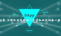 注意：由于字数限制，我